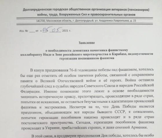 Российские ветераны обратились к Лаврову и Шойгу: Снести в Карабахе памятник фашисту Нжде! - ФОТО