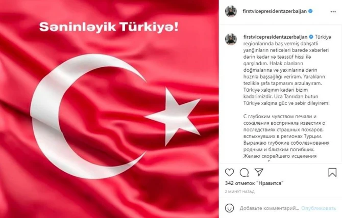 Mehriban Əliyeva: 