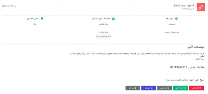 Очередная пакость с юга: в Карабах незаконно рекрутируют иранских рабочих
