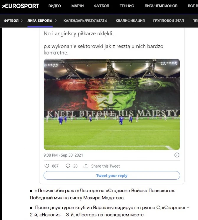 Eurosport допустил ошибку в отношении Махира Эмрели - ФОТО