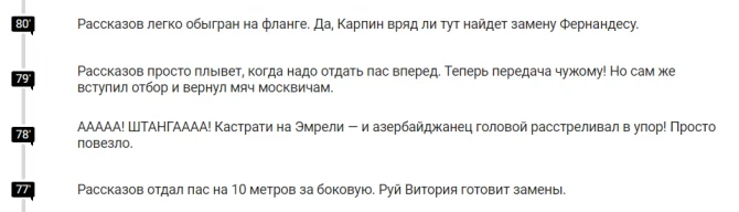 Eurosport допустил ошибку в отношении Махира Эмрели - ФОТО
