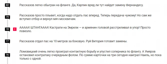 Eurosport допустил ошибку в отношении Махира Эмрели - ФОТО