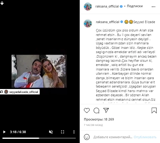Rəqsanə Səyyad Əlizadə haqqında: 