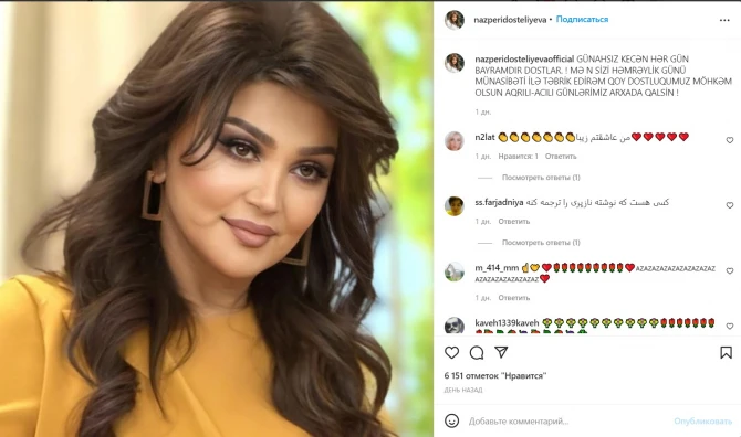 Nazpəri Dostəliyeva: 