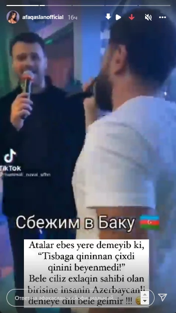Afaq Aslan Navaidən yazdı: 