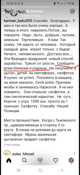 МВД начало расследование в связи с новым способом сбыта наркотиков в Баку -  ФОТО