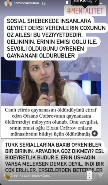Səmra Rəhimli: 