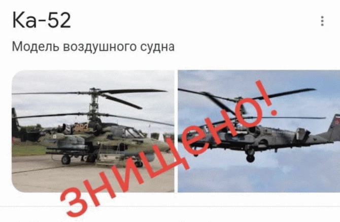 ПВО Украины сбили 3 российских вертолета - ВИДЕО
