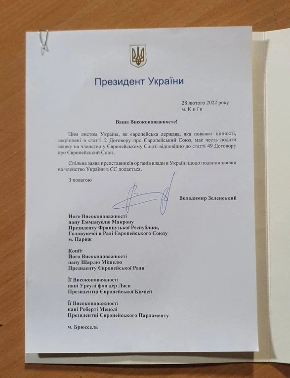 Зеленский подписал заявку Украины на вступление в Евросоюз