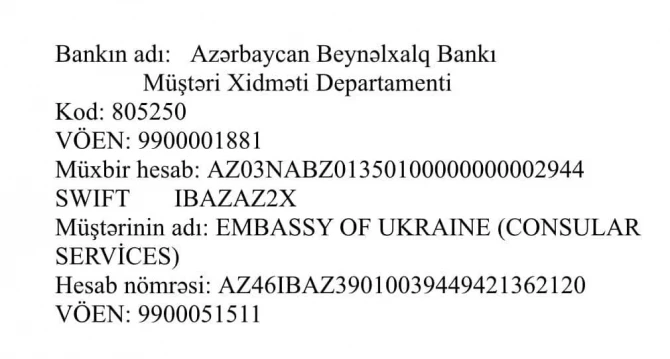В Азербайджане открыт банковский счет в манатах в поддержку Украины