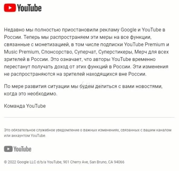 YouTube отключил все функции монетизации на территории России - ФОТО
