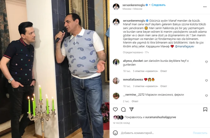 Sərxandan Manafa: 