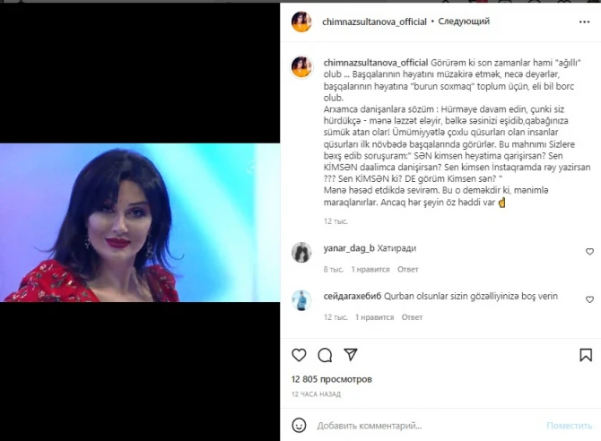 Çimnaz Sultanova: 