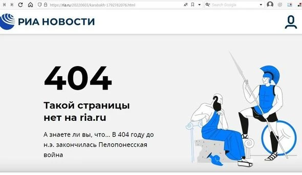 РИА Новости удалило вызвавшее недовольство общественности и МИД Азербайджана интервью - ФОТО