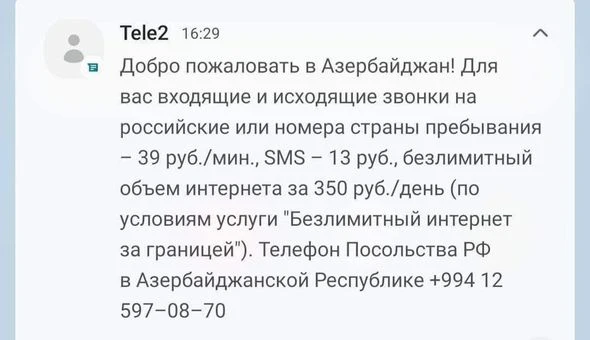 Уведомление в Ханкенди, возмутившее армян: 