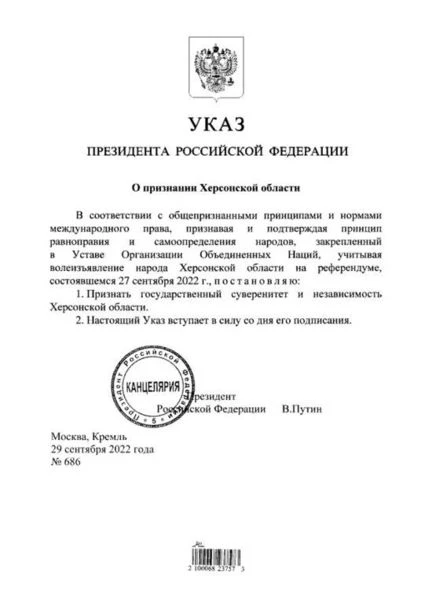 Путин подписал указы о признании независимости Запорожской и Херсонской областей Украины - ФОТО