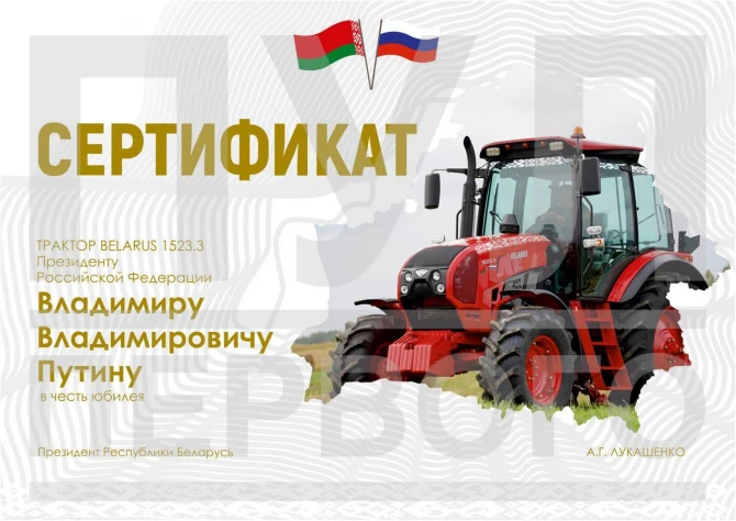Лукашенко подарил Путину на день рождения трактор - ФОТО