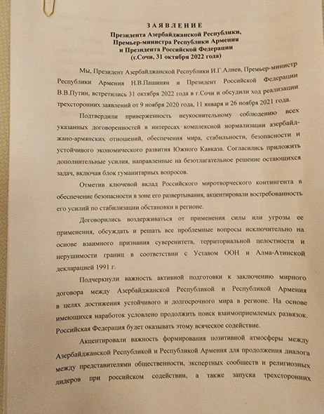 Azərbaycan, Rusiya və Ermənistan liderlərinin görüşünə dair birgə bəyanat yayılıb - YENİLƏNİB - FOTO/VİDEO