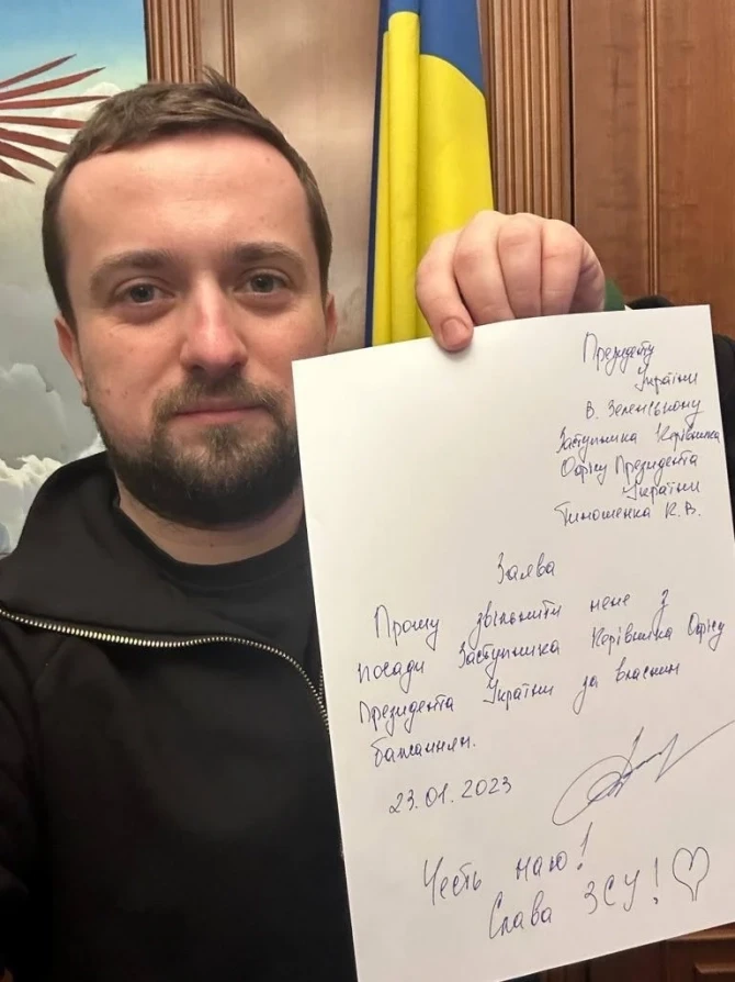 Замглавы Офиса президента Украины ушел в отставку - ФОТО
