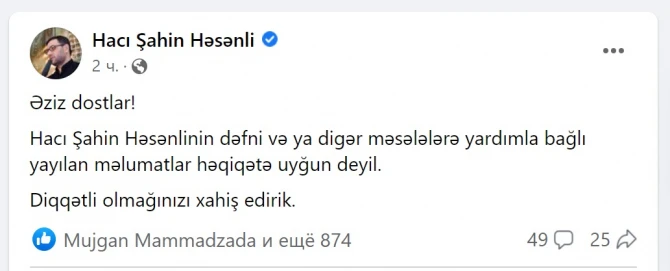 Hacı Şahinlə bağlı xoşagəlməz xəbər - FOTO
