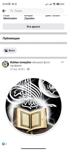 Страницы в соцсетях мужчины, совершившего вооруженное нападение в гипермаркете в Баку - ФОТО