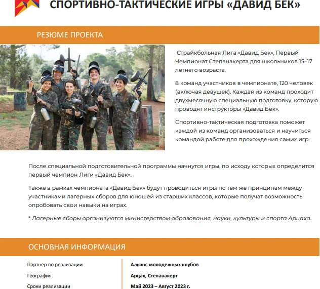 Армяне привлекают детей к военной деятельности в Карабахе - ФОТО/ВИДЕО