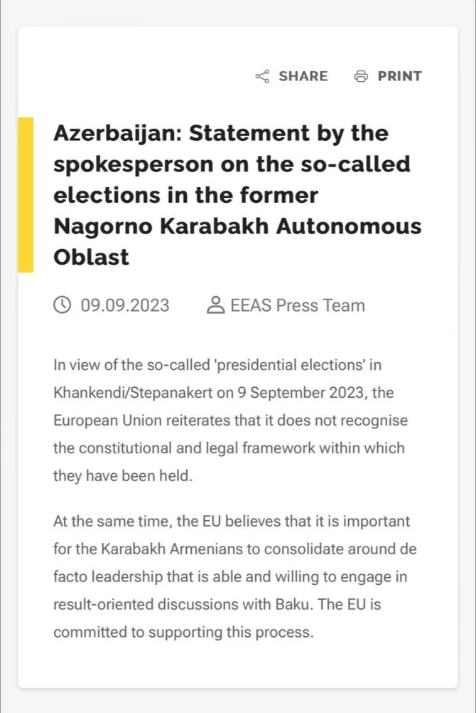 Позорное заявление Евросоюза, которое свидетельствует о попытках Запада угодить 