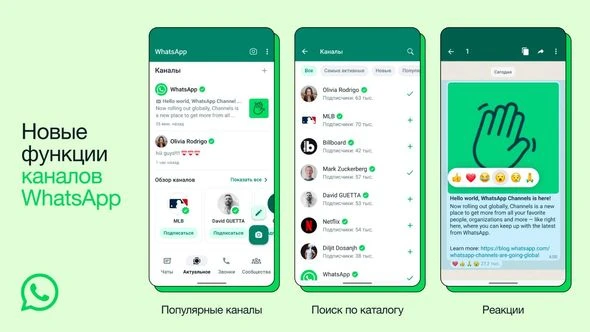 “WhatsApp” kanallarını işə saldı - FOTO