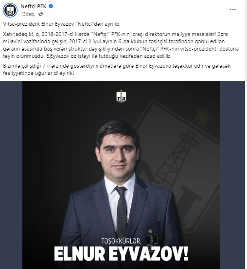 Вице-президент 