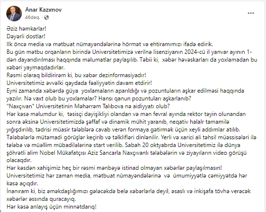 Azərbaycanda bu universitet bağlanır? - AÇIQLAMA - YENİLƏNİB