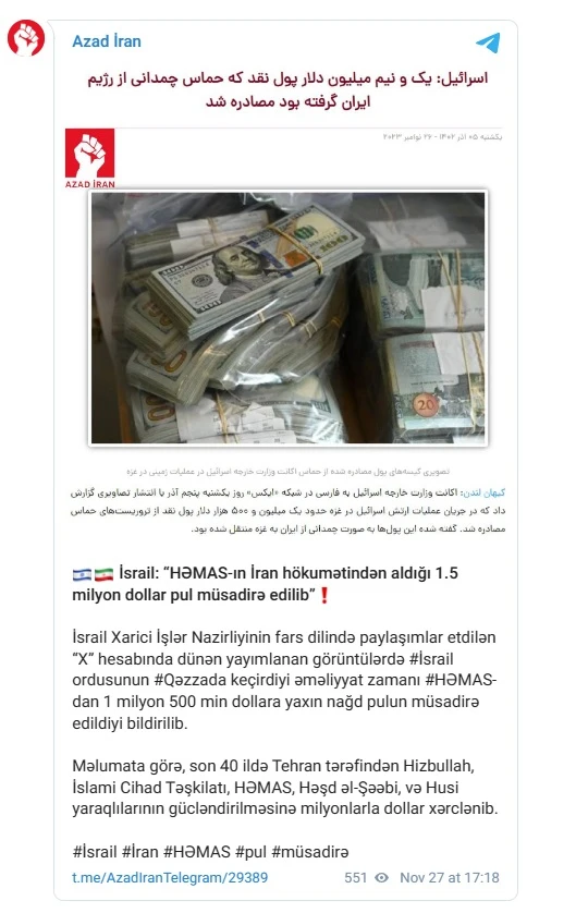 İsrail HƏMAS-ın İran hökumətindən aldığı vəsaiti müsadirə etdi - FOTO