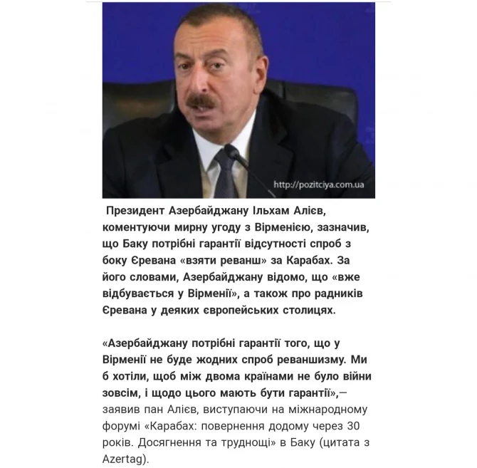 Prezident İlham Əliyevin “Qarabağ: 30 ildən sonra evə dönüş. Nailiyyətlər və çətinliklər” Forumunda səsləndirdiyi fikirlər dünya mediasının diqqət mərkəzində qalmaqdadır - FOTO