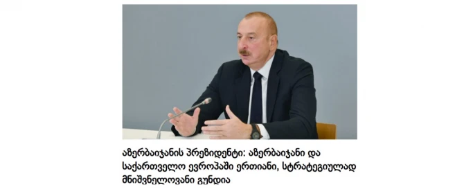 Заявления Президента Ильхама Алиева, высказанные на форуме, находятся в центре внимания мировых СМИ - ФОТО