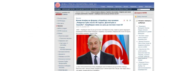 Заявления Президента Ильхама Алиева, высказанные на форуме, находятся в центре внимания мировых СМИ - ФОТО