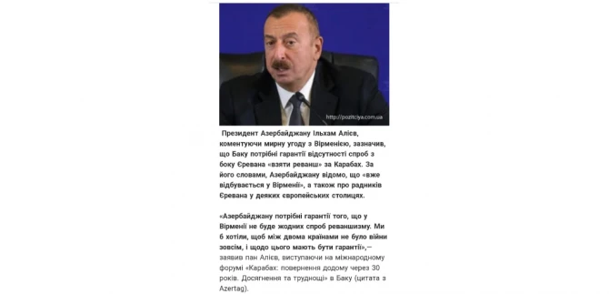 Заявления Президента Ильхама Алиева, высказанные на форуме, находятся в центре внимания мировых СМИ - ФОТО