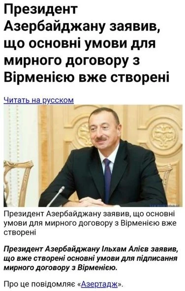 Интервью Президента Ильхама Алиева местным телеканалам широко освещалось в украинских СМИ - ФОТО
