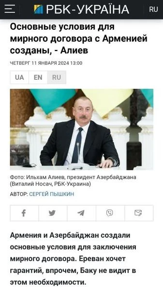 Интервью Президента Ильхама Алиева местным телеканалам широко освещалось в украинских СМИ - ФОТО