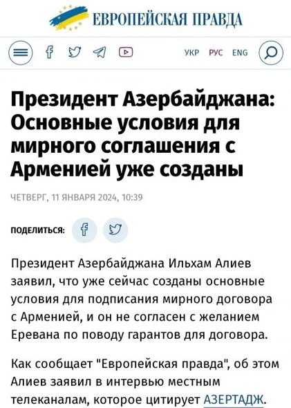 Интервью Президента Ильхама Алиева местным телеканалам широко освещалось в украинских СМИ - ФОТО