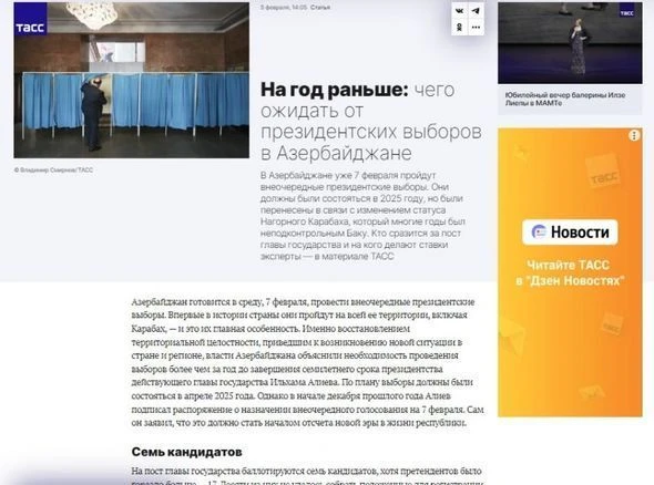 Мировые СМИ пишут о подготовке к внеочередным президентским выборам в Азербайджане - ФОТО