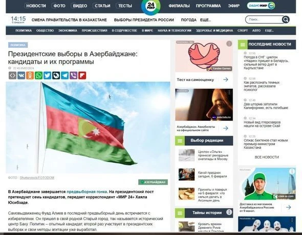 Мировые СМИ пишут о подготовке к внеочередным президентским выборам в Азербайджане - ФОТО
