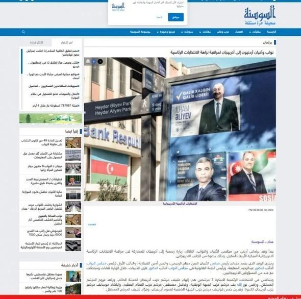 Мировые СМИ пишут о подготовке к внеочередным президентским выборам в Азербайджане - ФОТО