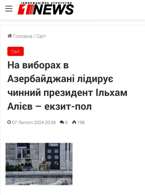 Украинские СМИ пишут об итогах президентских выборов в Азербайджане - ФОТО