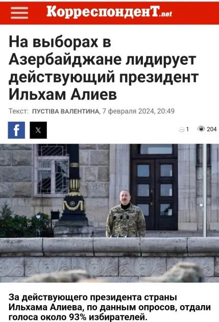 Украинские СМИ пишут об итогах президентских выборов в Азербайджане - ФОТО