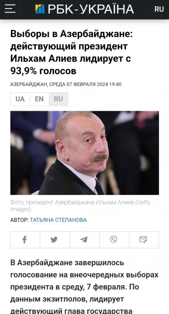 Украинские СМИ пишут об итогах президентских выборов в Азербайджане - ФОТО