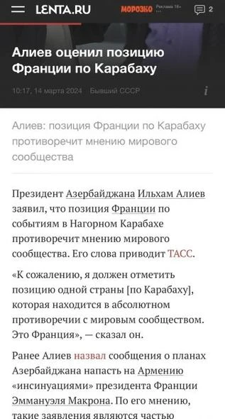 Российские СМИ широко осветили выступление Президента Азербайджана на XI Глобальном Бакинском форуме - ФОТО
