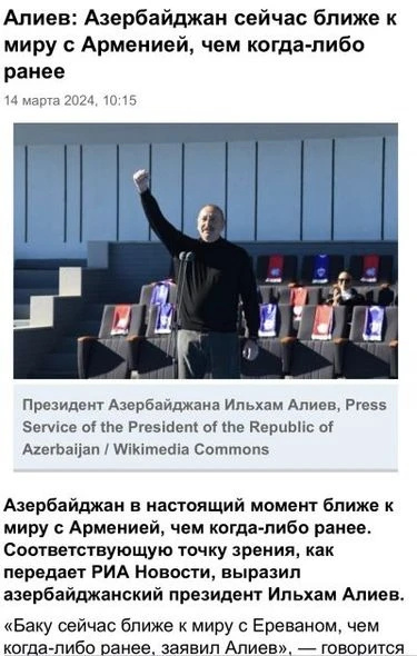 Российские СМИ широко осветили выступление Президента Азербайджана на XI Глобальном Бакинском форуме - ФОТО