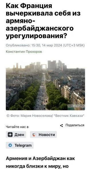 Российские СМИ широко осветили выступление Президента Азербайджана на XI Глобальном Бакинском форуме - ФОТО