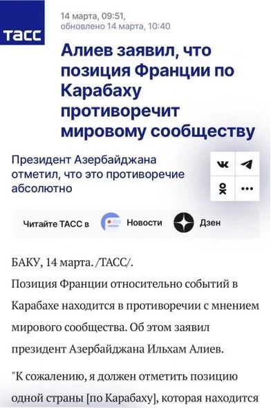 Российские СМИ широко осветили выступление Президента Азербайджана на XI Глобальном Бакинском форуме - ФОТО