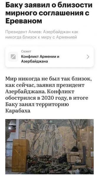 Российские СМИ широко осветили выступление Президента Азербайджана на XI Глобальном Бакинском форуме - ФОТО