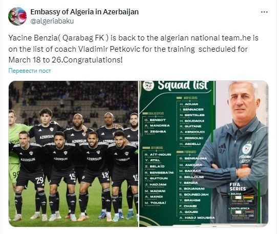 “Qarabağ”ın yarımmüdafiəçisi Əlcəzair yığmasına qayıdır - FOTO